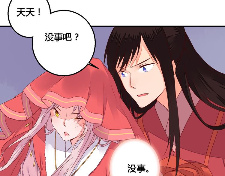 《桃花灼》第45话 来历不明的女人 第25页