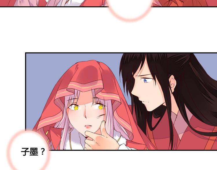 《桃花灼》第45话 来历不明的女人 第26页