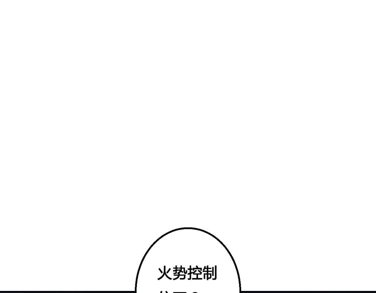 《桃花灼》第45话 来历不明的女人 第28页
