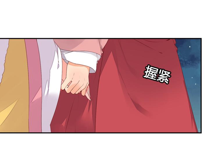 《桃花灼》第45话 来历不明的女人 第33页
