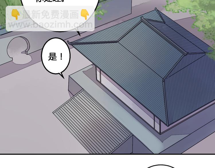《桃花灼》第45话 来历不明的女人 第41页