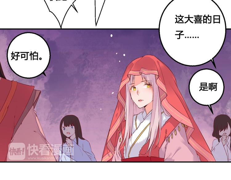 《桃花灼》第45话 来历不明的女人 第5页