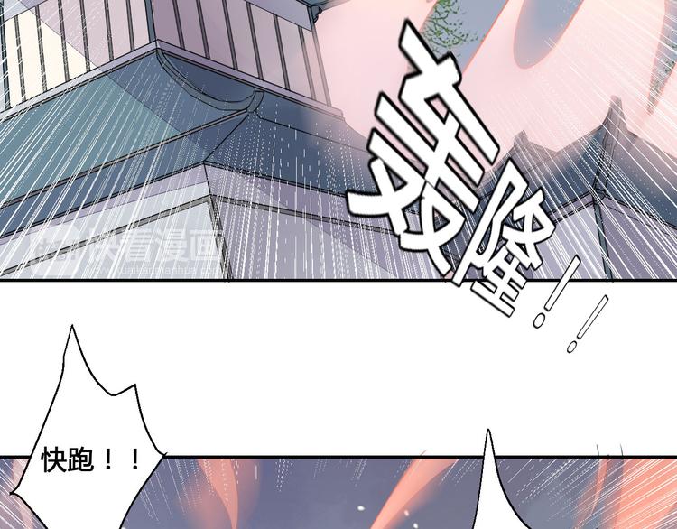 《桃花灼》第47话 要你活着，永远陪我 第10页