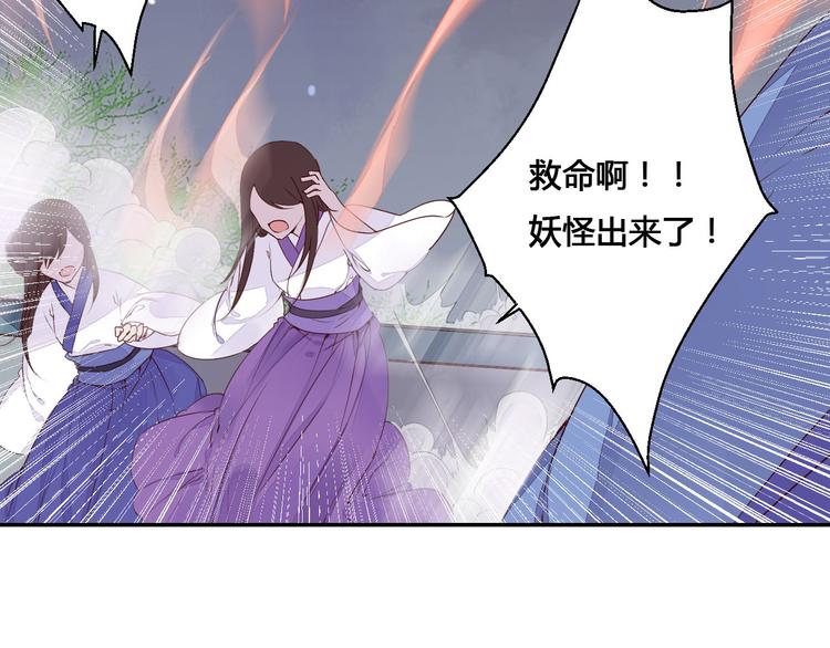 《桃花灼》第47话 要你活着，永远陪我 第11页