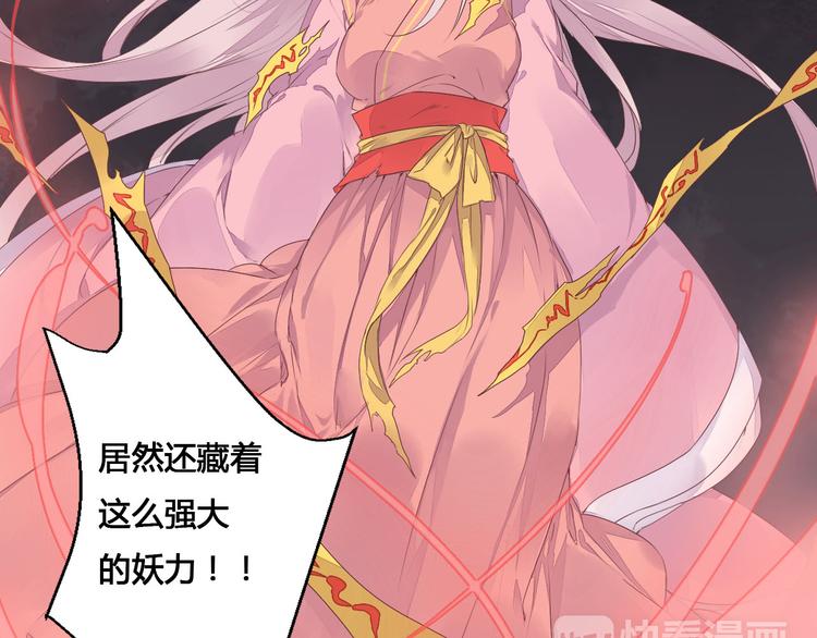 《桃花灼》第47话 要你活着，永远陪我 第16页