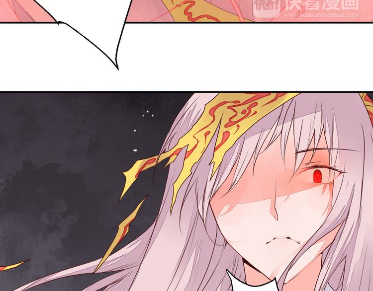 《桃花灼》第47话 要你活着，永远陪我 第17页