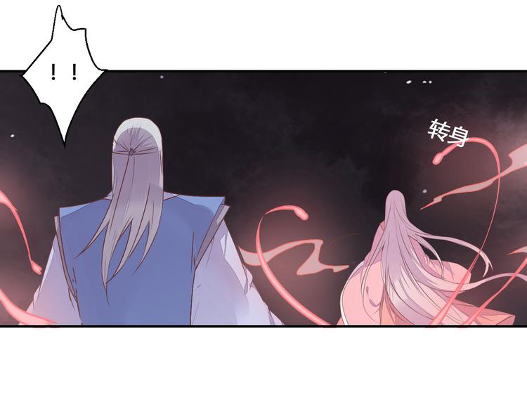 《桃花灼》第47话 要你活着，永远陪我 第20页