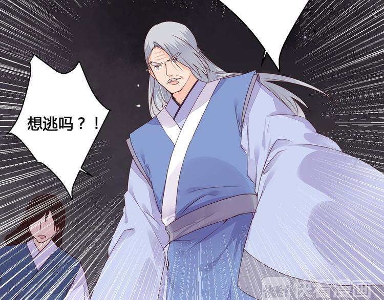 《桃花灼》第47话 要你活着，永远陪我 第24页