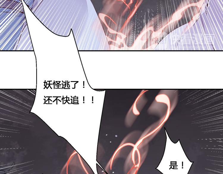 《桃花灼》第47话 要你活着，永远陪我 第29页