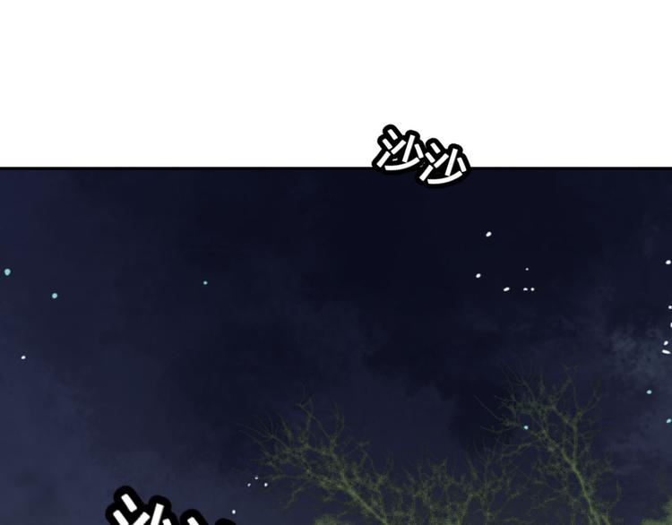 《桃花灼》第47话 要你活着，永远陪我 第32页