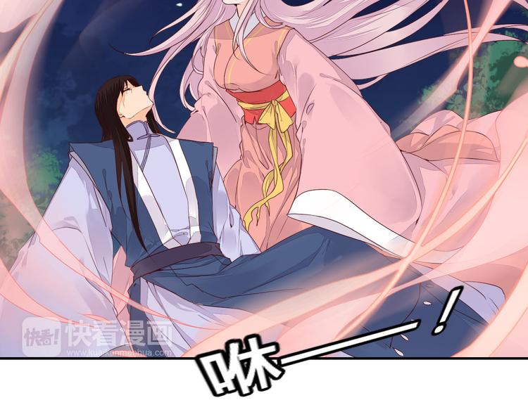 《桃花灼》第47话 要你活着，永远陪我 第36页