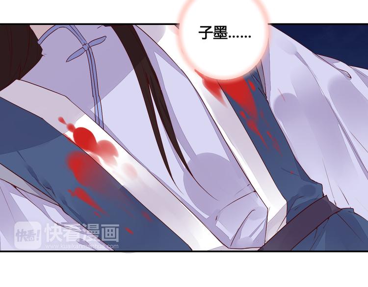 《桃花灼》第47话 要你活着，永远陪我 第42页