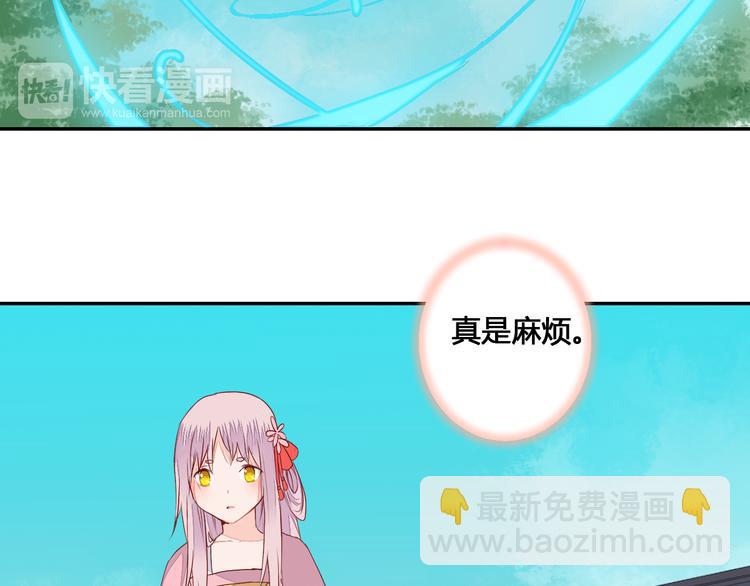 《桃花灼》第52话 定要走火入魔 第29页