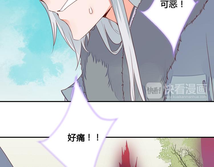 《桃花灼》第52话 定要走火入魔 第37页