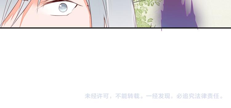 《桃花灼》第52话 定要走火入魔 第39页