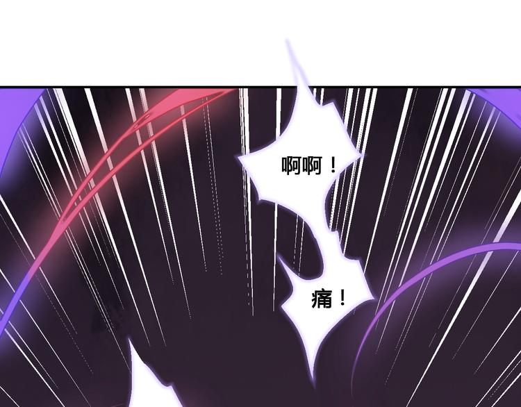 《桃花灼》第52话 定要走火入魔 第4页