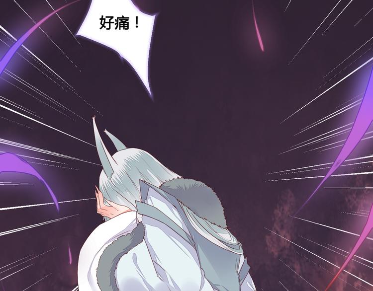 《桃花灼》第52话 定要走火入魔 第5页