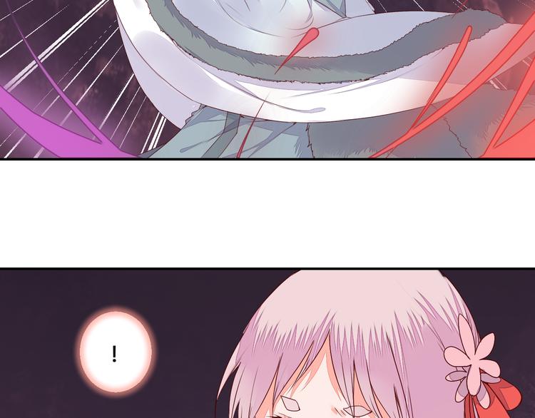 《桃花灼》第52话 定要走火入魔 第6页