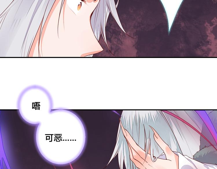 《桃花灼》第52话 定要走火入魔 第8页