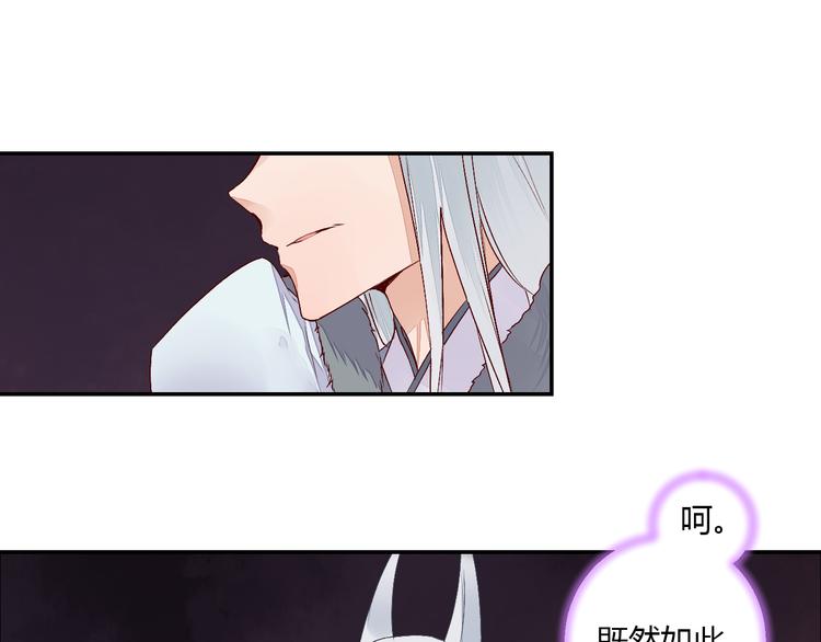 《桃花灼》第50话 夺走你的妖力 第10页