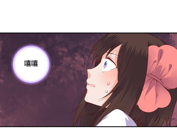 《桃花灼》第50话 夺走你的妖力 第34页