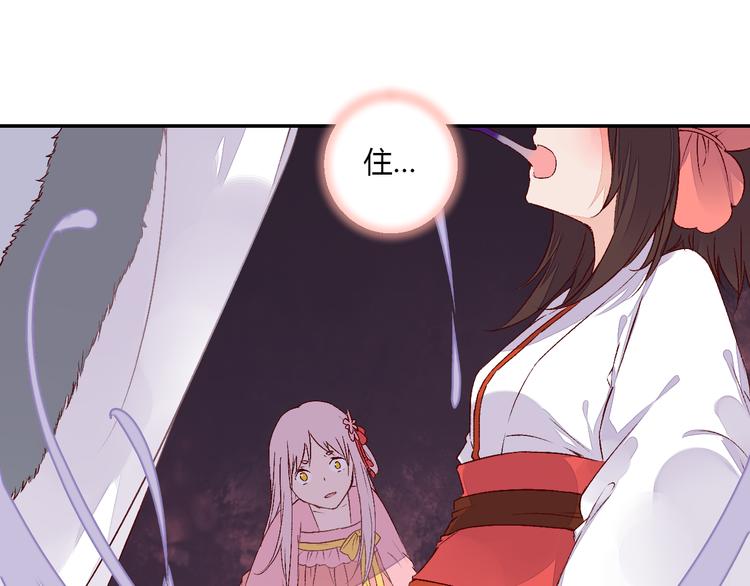 《桃花灼》第50话 夺走你的妖力 第40页