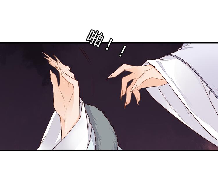 《桃花灼》第50话 夺走你的妖力 第4页