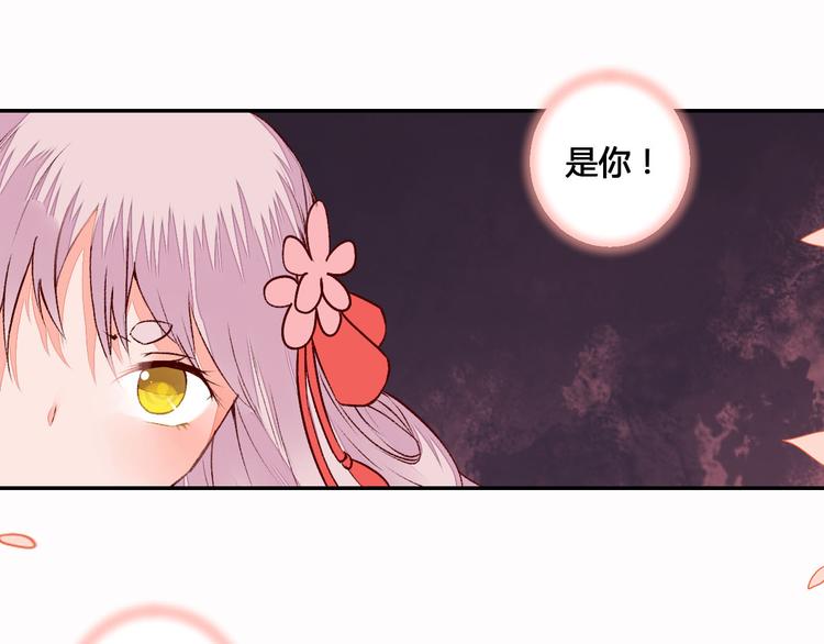 《桃花灼》第49话 你醒来了？ 第18页