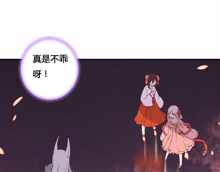 《桃花灼》第49话 你醒来了？ 第20页