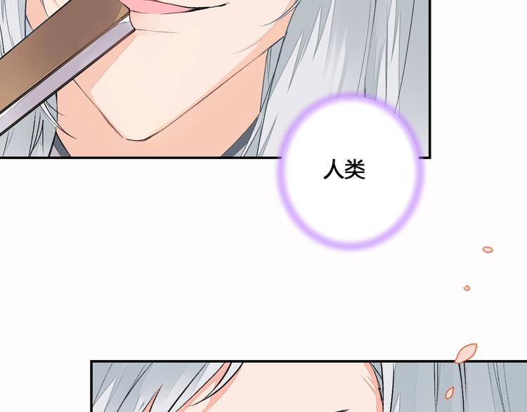 《桃花灼》第49话 你醒来了？ 第22页
