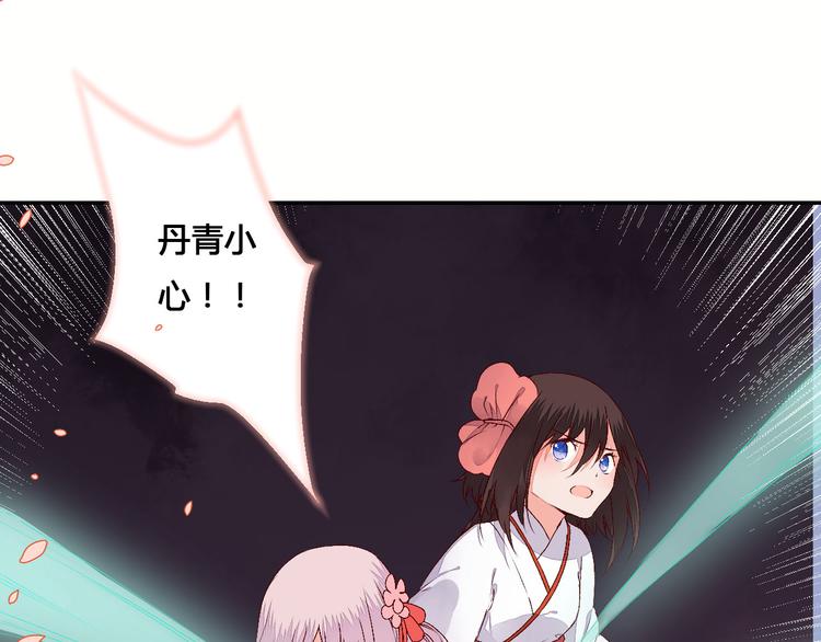 《桃花灼》第49话 你醒来了？ 第25页