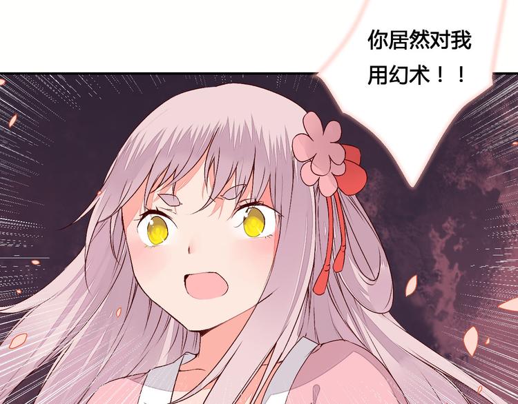 《桃花灼》第49话 你醒来了？ 第27页