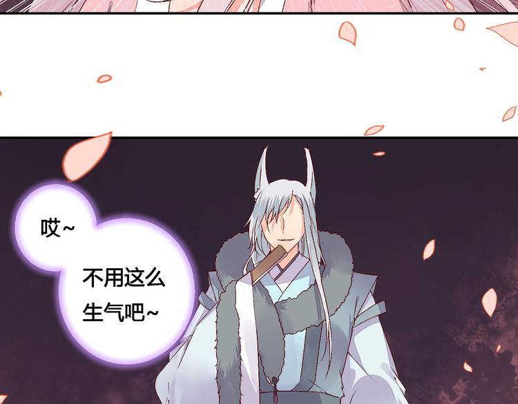 《桃花灼》第49话 你醒来了？ 第28页