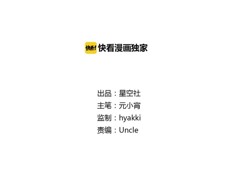 《桃花灼》第49话 你醒来了？ 第2页