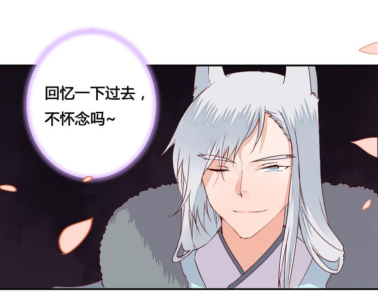 《桃花灼》第49话 你醒来了？ 第30页