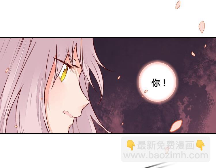 《桃花灼》第49话 你醒来了？ 第31页
