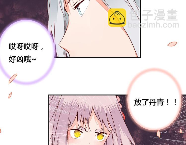 《桃花灼》第49话 你醒来了？ 第34页