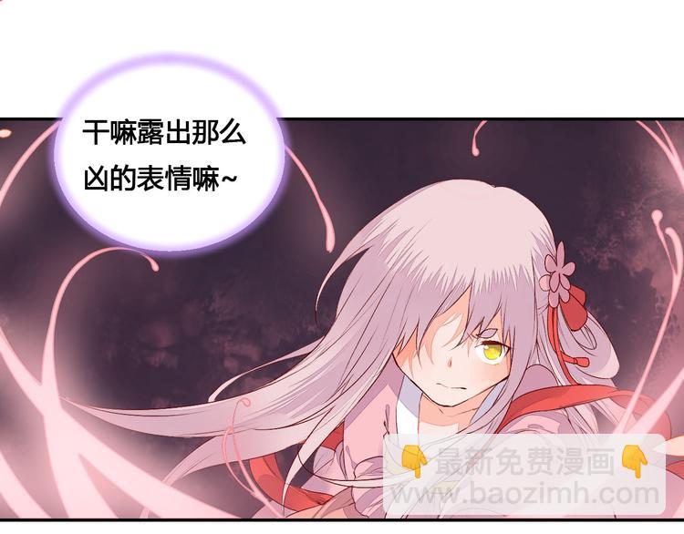 《桃花灼》第49话 你醒来了？ 第37页