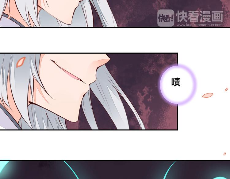 《桃花灼》第49话 你醒来了？ 第39页