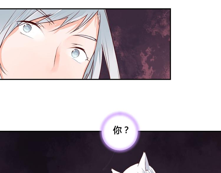 《桃花灼》第49话 你醒来了？ 第43页