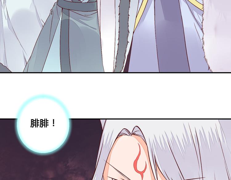 《桃花灼》第49话 你醒来了？ 第45页