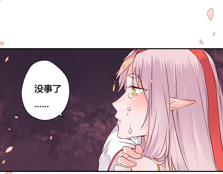 《桃花灼》第49话 你醒来了？ 第5页