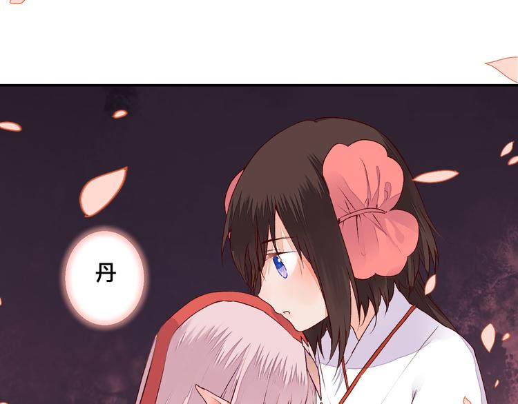 《桃花灼》第49话 你醒来了？ 第6页