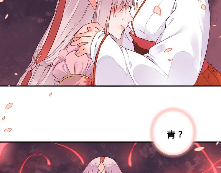 《桃花灼》第49话 你醒来了？ 第7页