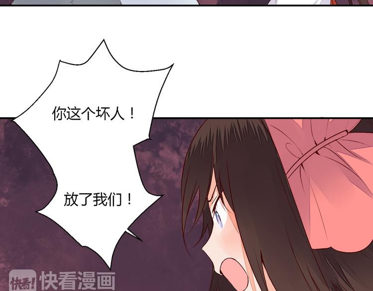 《桃花灼》第51话 一意孤行 第14页
