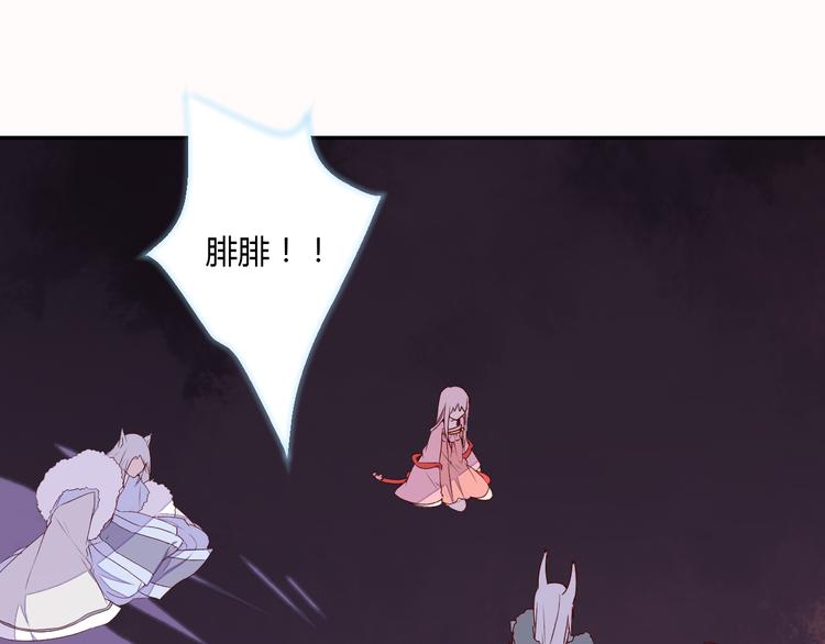 《桃花灼》第51话 一意孤行 第16页