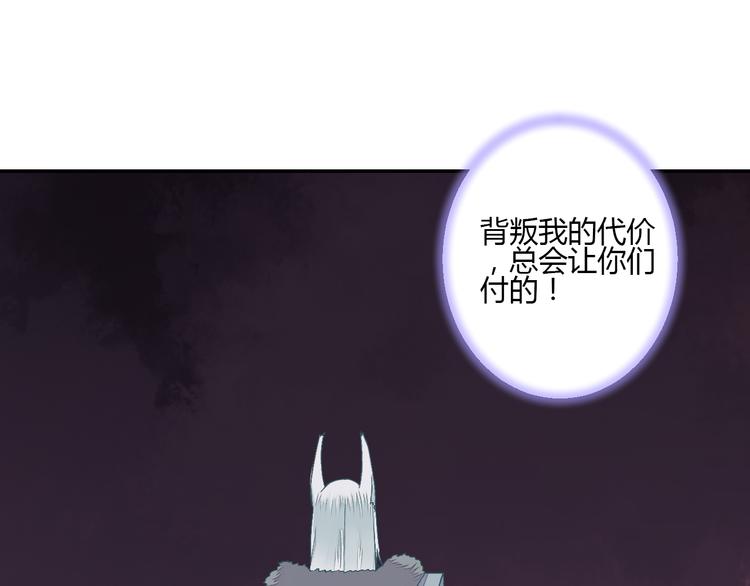 《桃花灼》第51话 一意孤行 第22页