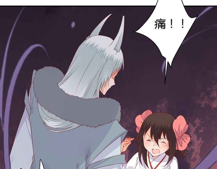 《桃花灼》第51话 一意孤行 第25页