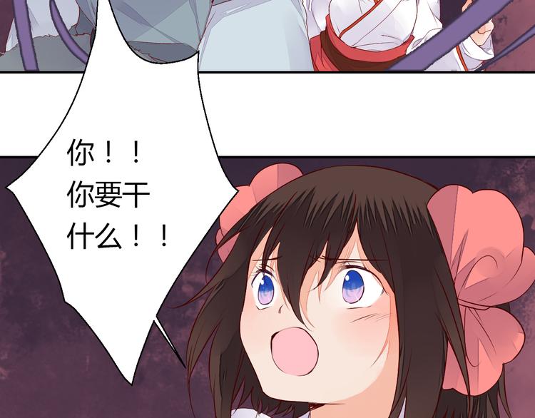 《桃花灼》第51话 一意孤行 第26页