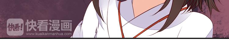 《桃花灼》第51话 一意孤行 第27页